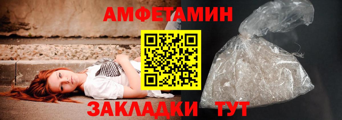 Амфетамин Розовый Кингисепп