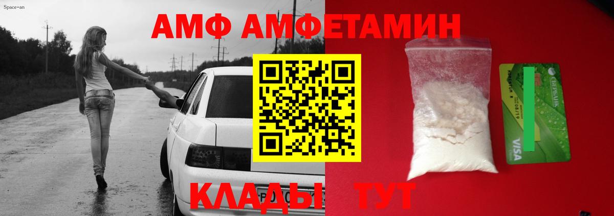 АМФЕТАМИН  АМФЕТАМИН Розовый  АМФЕТАМИН  Кингисепп  Вход с VPN 