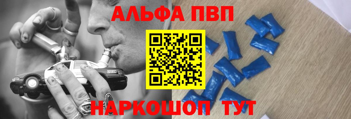 Alpha-PVP СК Кингисепп