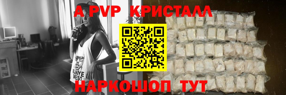 Альфа ПВП мука  Вход с VPN  A PVP Соль  Кингисепп 