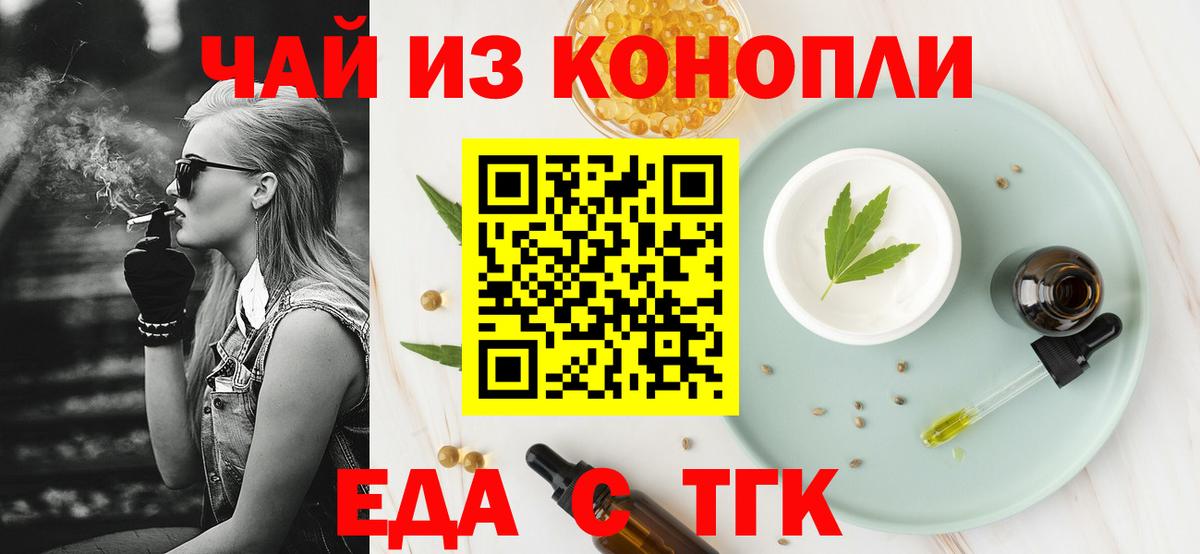 Canna-Cookies конопля  Вход с VPN  Кингисепп 