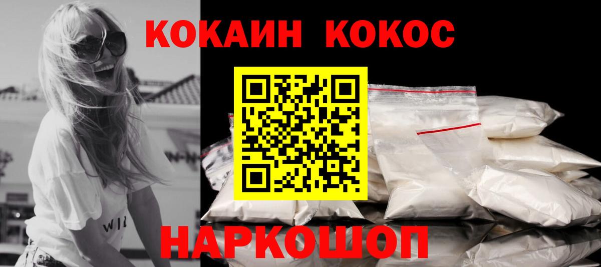 КОКАИН 97% Кингисепп
