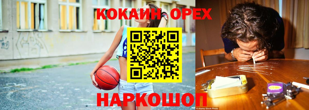 Кингисепп  как найти наркотики  Вход с VPN  Cocaine 99% 