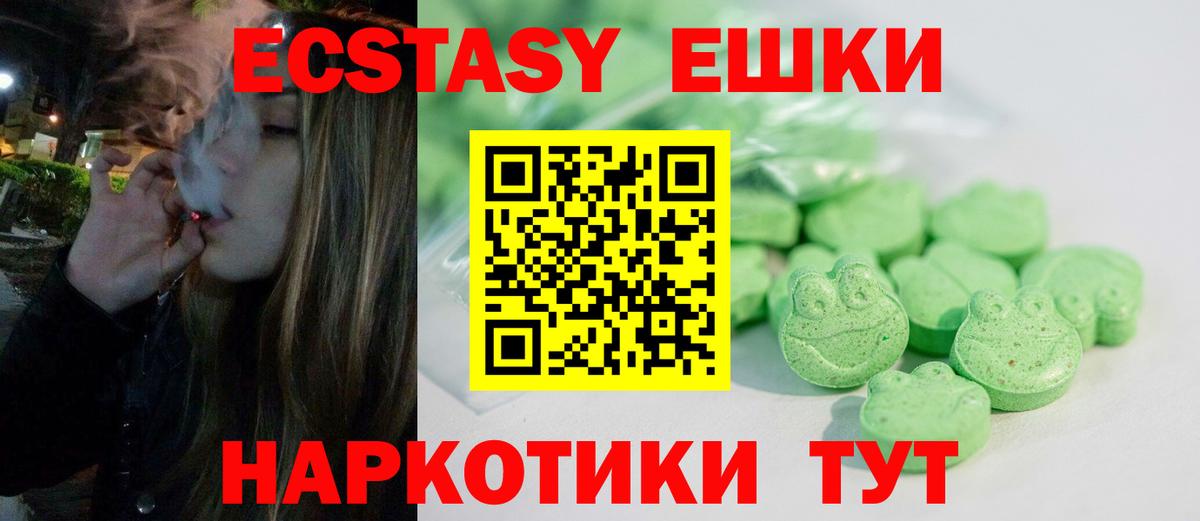 Экстази круглые  Ecstasy таблы  Экстази  Кингисепп  Вход с VPN 