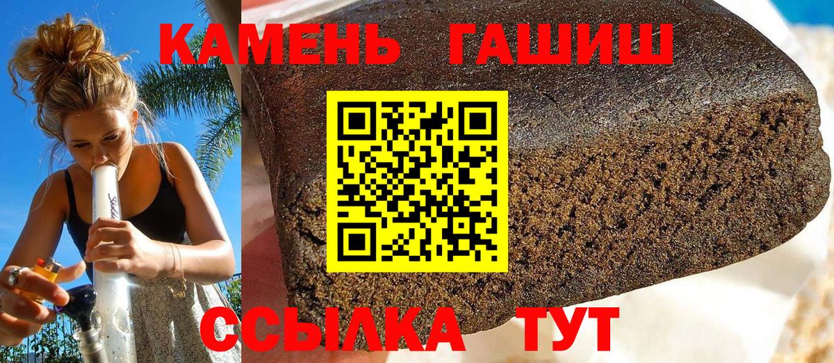 Гашиш VHQ  Вход с VPN  купить наркоту  Кингисепп  ГАШИШ hashish 