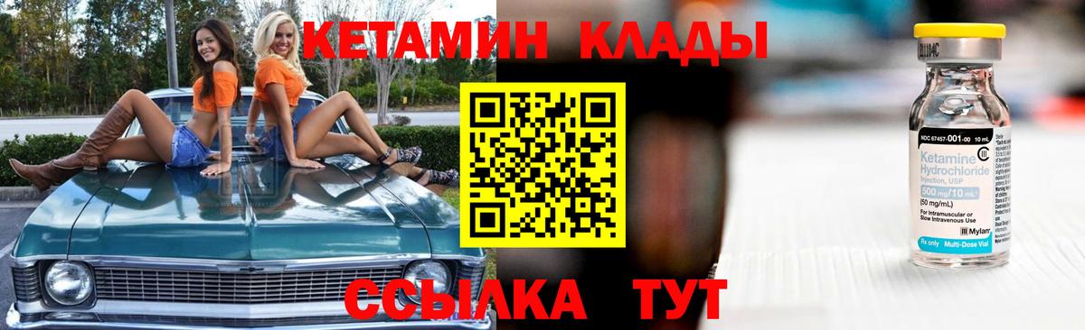 Кингисепп  КЕТАМИН ketamine  Вход с VPN 