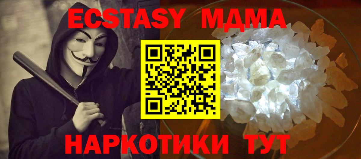MDMA кристаллы Кингисепп