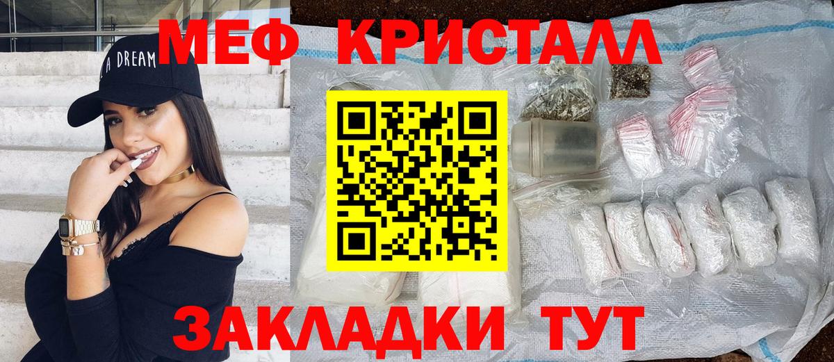 Меф Кингисепп