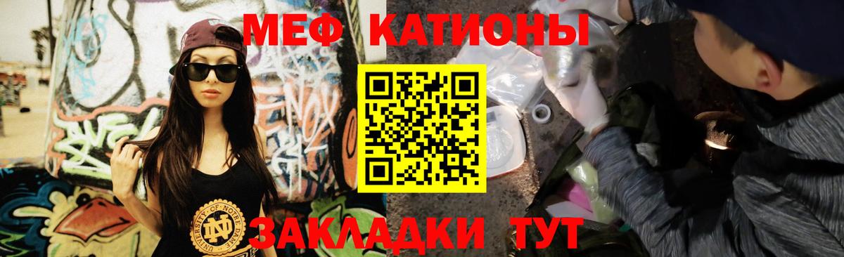 МЯУ-МЯУ мяу мяу  Вход с VPN  МЕФ  Кингисепп  Мефедрон mephedrone  Мефедрон 