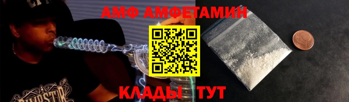 Первитин  Вход с VPN  Кингисепп  Метамфетамин Декстрометамфетамин 99.9% 