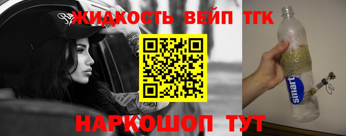ТГК гашишное масло Кингисепп